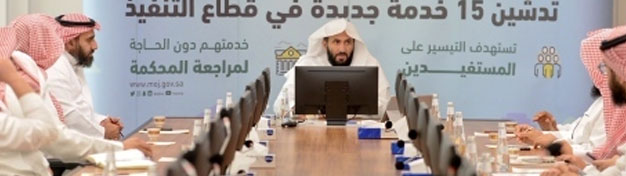 وزير العدل يطلق 15 خدمة جديدة في قطاع التنفيذ